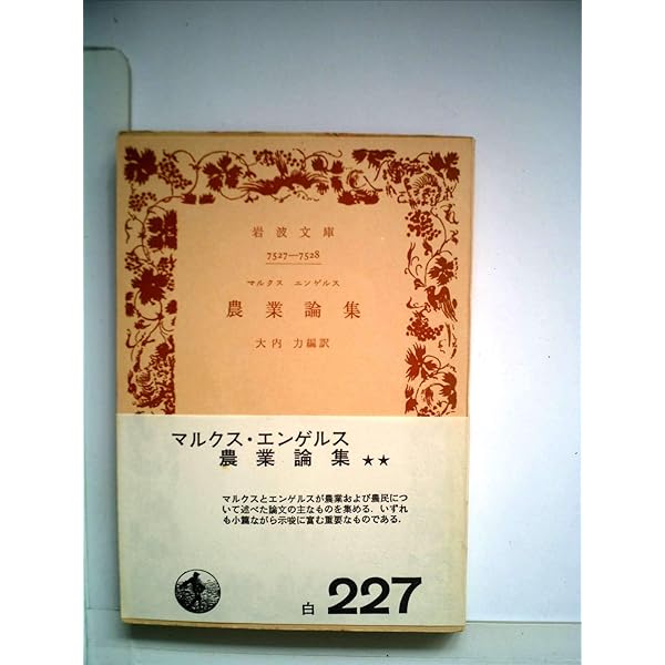 Amazon.co.jp: 資本蓄積論 第2篇: 帝国主義の経済的説明への一