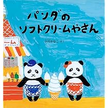Amazon.co.jp: まどのむこうの くだもの なあに? (こどものとも