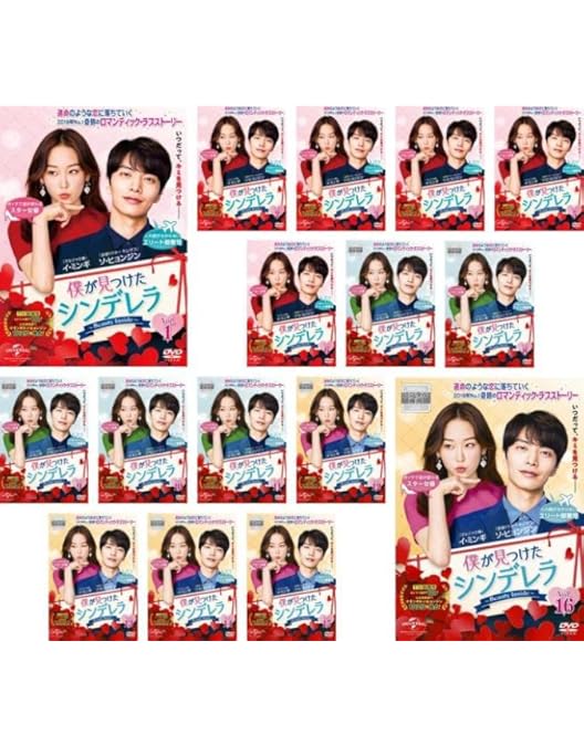 【美品】僕が見つけたシンデレラ BOX 1 2 全話 DVD セット 韓国 71fXkvsd0dL._AC_UF350,