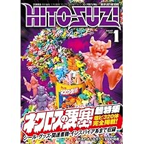 まんだらけ　コンプREX フィギュア　昭和レトロ　特撮　ビンテージ　まとめ Yahoo!オークション -「まんだらけコンプrex」の落札相場・落札価格