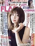 FLASH (フラッシュ) 2022年 2/22 号 [雑誌]