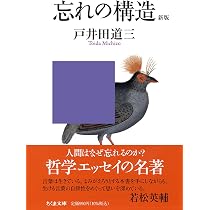 生きることに○×はない | 戸井田 道三, 植田 真, 鷲田 清一 |本 | 通販