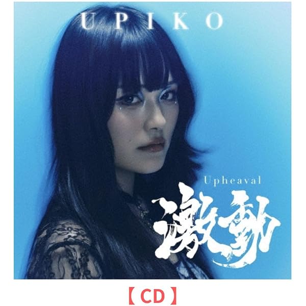 Amazon.co.jp: 羅針盤[初回限定盤:CD+DVD+アクリルスタンド封入(全3種
