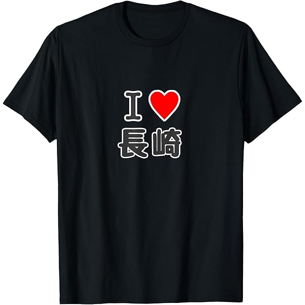 あいらぶ京都Tシャツ I LOVE 京都（日本語） Organic Cotton T-Shirt by 4A-Studio