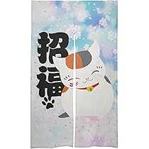 Amazon｜うる星やつら ラムちゃん のれん 和風 目隠し ロング