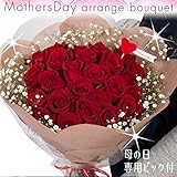 母の日専用バラの花束3 レッドローズ ハートピック クラフトラッピング 薔薇 プレゼント フラワーギフト 女性向け Mother's Day Rose バレンタイン