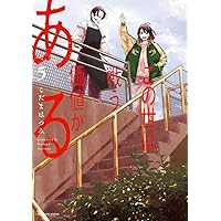 白鳥運子は31画(1) (KCデラックス) | 松明 明利, ますやまある |本