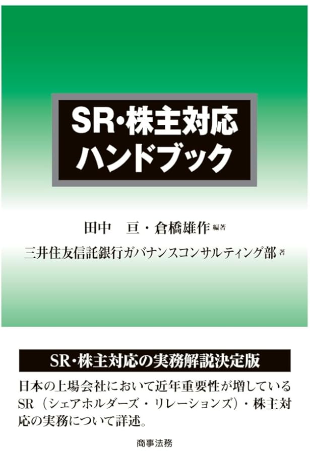 IPOハンドブック | 磯橋 敏雄, 伊藤 俊哉, 齋藤 勝彦, 柴谷 哲朗, 広瀬