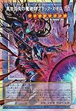 遊戯王カード 黒き混沌の魔術師ブラック・カオス(プリズマティックシークレットレア(オーバーフレーム)) CHAOS ORIGINS（CORI） | 儀式 魔法使い族