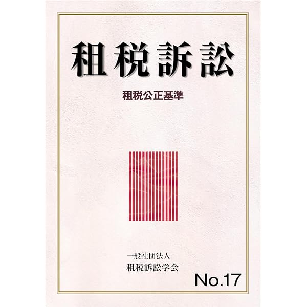 Amazon.co.jp: 企業分配とハイブリッド課税構造 ― バーチャル株式譲渡