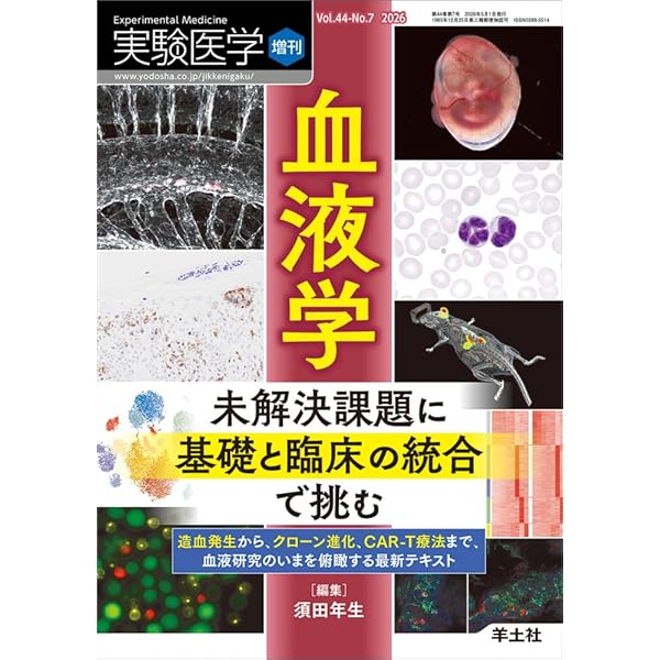 【裁断済み】WHO分類第5版に基づくリンパ腫の診断 ogpcover.ashx?bookcode=200550