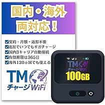 Amazon.co.jp: ポケットWiFi 【TMチャージWiFi 国内 海外対応