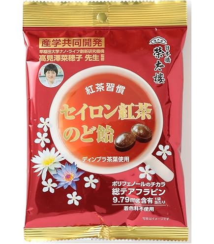 Amazon.co.jp: ノンシュガー 燕窩シアル酸のど飴 紅茶(レモンティー
