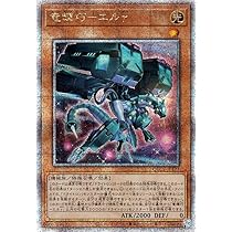 Amazon.co.jp: 遊戯王カード 竜儀巧－メテオニス＝DRA(25th
