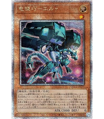 Amazon.co.jp: 遊戯王カード 流星輝巧群(25th シークレットレア