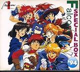 ファルコム スペシャルBOX’94