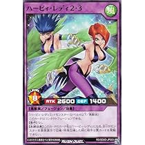 Amazon.co.jp: 遊戯王 ラッシュデュエル RD/SD0D-JP003 ハーピィ