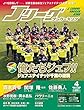 Jリーグサッカーキング2015年 04月号 [雑誌]
