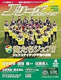 Jリーグサッカーキング2015年 04月号 [雑誌]