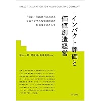 プログラム評価の理論と方法 システマティックな対人サ-ビス・政策評価の実践ガイ  /日本評論社/ピ-タ-・Ｈ．ロッシ（単行本） プログラム評価の理論と方法: システマティックな対人サ-ビス