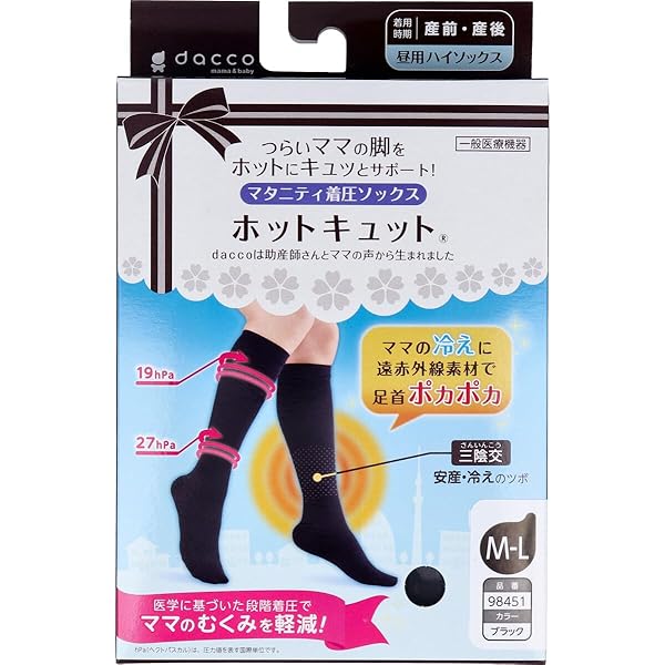ベルミス　M-Lサイズ　冷感ソックス Amazon.co.jp: [ベルミス] COOL+ 夏にうれしい 冷感 着圧