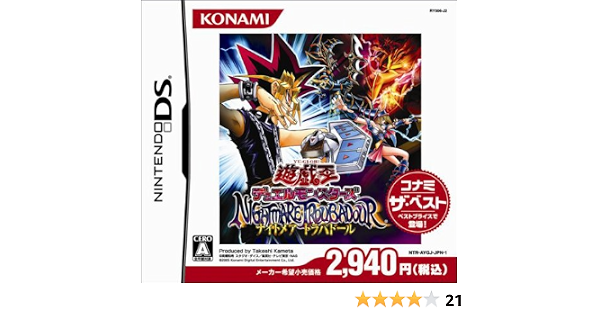 Amazon 遊戯王 デュエルモンスターズ nightmare troubadour コナミ ザ ベスト ゲームソフト Amazon 遊戯王 デュエルモンスターズ nightmare troubadour コナミ ザ ベスト ゲームソフト
