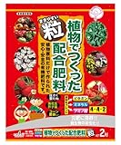トヨチュー 植物でつくった配合肥料 2KG