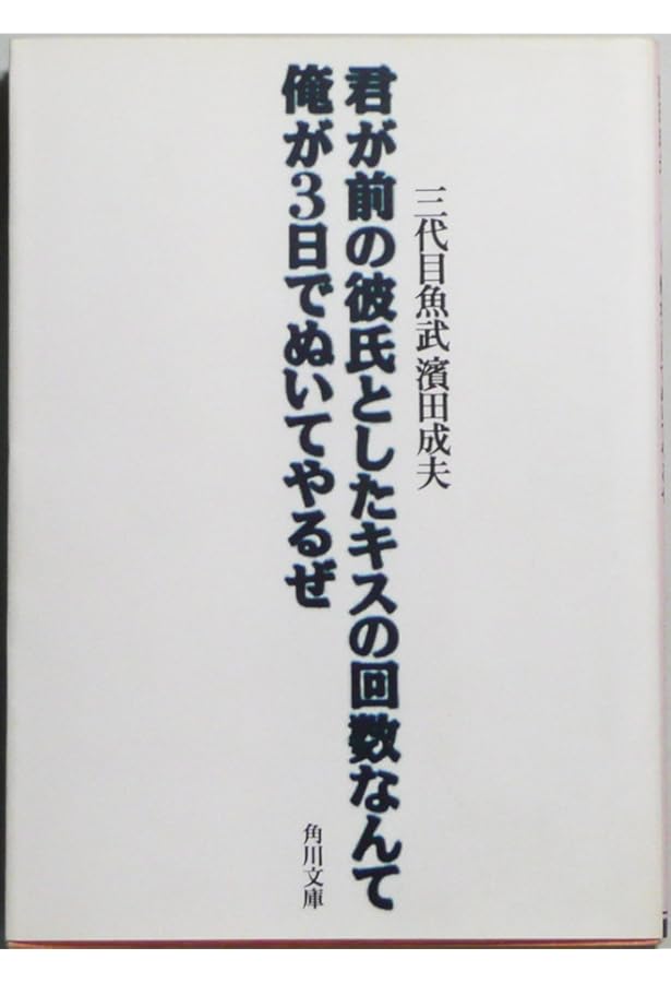 【絶版】　【希少】　三代目魚武浜田成夫　漫画　ナカタニD. 絶版】 【希少】 三代目魚武浜田成夫 漫画 ナカタニD. 絶版】 【希少