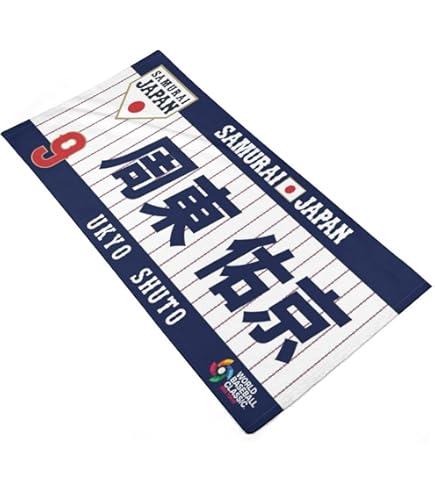 Amazon｜侍ジャパン 番號51 鈴木誠也 野球応援 フェイスタオル