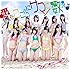 愛をこころにサマーと数えよ(虹盤 / 通常盤)