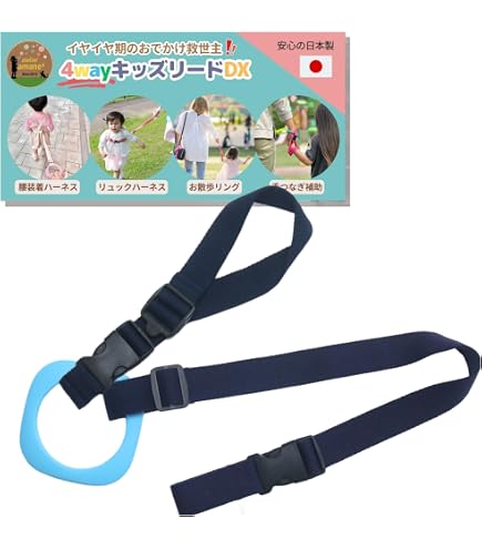 Amazon.co.jp: 青 ?リニューアル? ちびぬい ハーネス 落下迷子防止 関