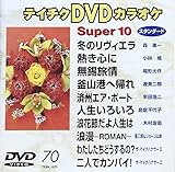�e�C�`�NDVD�J���I�P�X�[�p�[10
