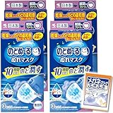 のどぬ~るマスク のどぬ~るぬれマスク 就寝用 プリーツタイプ 無香料 3セット入り 4個セット