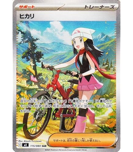 Amazon.co.jp: トウコ【SAR】(173/086) [SV11W]ポケモンカード : ホビー