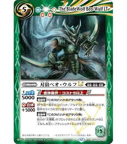 巡る星々　ノーマル　Mレア　まとめ売り　サジッタフレイムlt R サジッタフレイムLT 買取 | [BSC49]巡る星々 | バトルスピリッツ高価