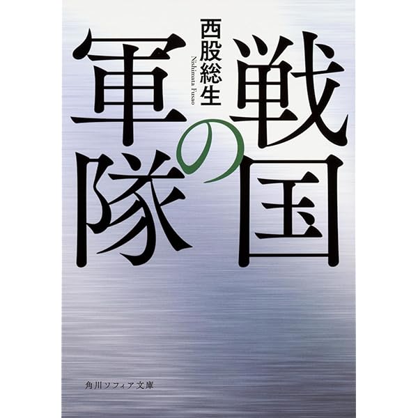 戦国大名の兵粮事情 (歴史文化ライブラリー 415) | 久保 健一郎 |本