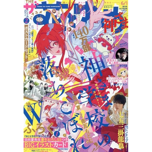 Amazon.co.jp: 墜落JKと廃人教師 ART WORKS complete ver. (花とゆめ