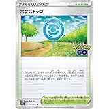 ポケモンカードゲーム S10b 071/071 ポケストップ スタジアム (U アンコモン) 強化拡張パック Pokemon GO