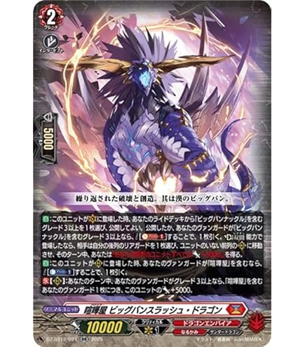 Amazon.co.jp: ヴァンガード 零騎転生 ドラグリッター ニルミーン(RRR