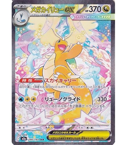 Amazon.co.jp: ポケモンカード151 sv2a 強化拡張パック リザード AR