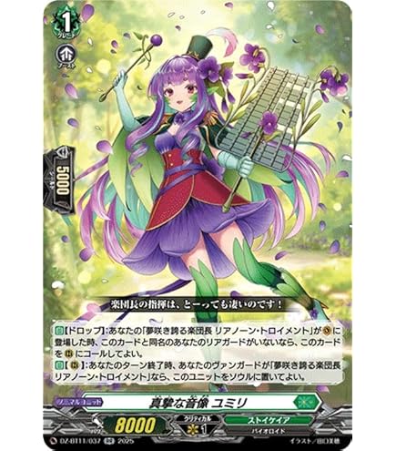 ヴァンガード 友好の乙女アルヴィナ SR 友好の乙女アルヴィナ【SR】{DZ