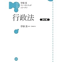 【ファーストトラックシリーズ 1-7】伊藤真 ＜全巻7冊セット＞ ＊帯付き 51ABiW0jOaL.jpg