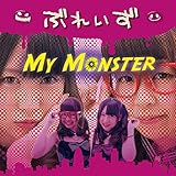 My Monster[�V���p�b�P�[�W��]