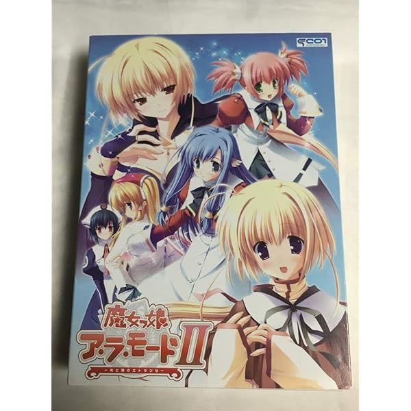 Amazon.co.jp: 魔女っ娘ア・ラ・モード ~DVD EDITION~ : PCソフト
