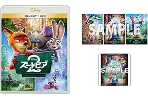 【Amazon.co.jp限定】ズートピア２ ブルーレイ＋ＤＶＤ セット　オリジナルA4ポスター3枚セット付コレクション（オリジナル特典：アクリルコースター付き）（Amazon.co.jp限定”ズートピア２”仕様 配送BOXお届け対象） [Blu-ray]