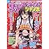 まんがタイムジャンボ2018年4月号