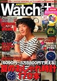 Watch PLUS (ベストスーパーグッズシリーズ・15)