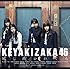 欅坂46「風に吹かれても(Type-B)」