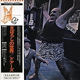 まぼろしの世界(紙ジャケット仕様)