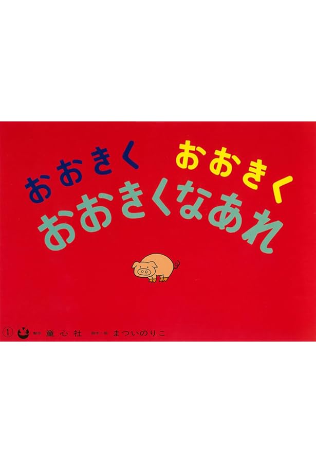 童心社オリジナル紙芝居舞台 (紙芝居関連用品) |本 | 通販 | Amazon